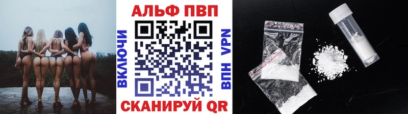 APVP СК  мориарти формула  Лебедянь 