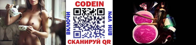 Codein напиток Lean (лин) Лебедянь
