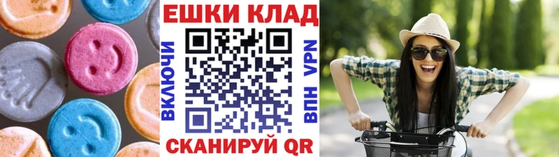 Экстази круглые  Лебедянь 