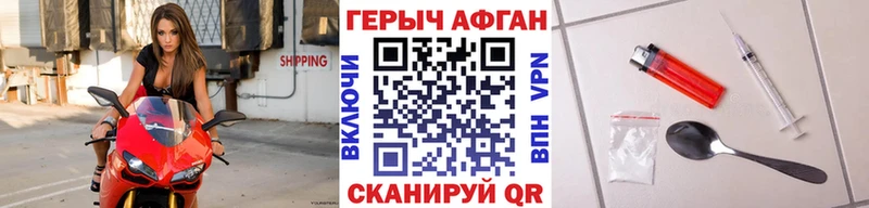 Героин герыч  купить наркоту  блэк спрут ССЫЛКА  Лебедянь 