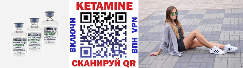 Кетамин ketamine  дарнет шоп  Лебедянь 