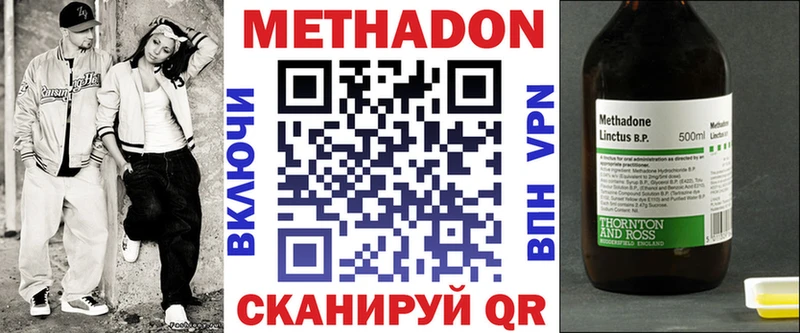 МЕТАДОН кристалл  кракен зеркало  Лебедянь 