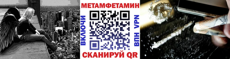 МЕТАМФЕТАМИН мет Лебедянь